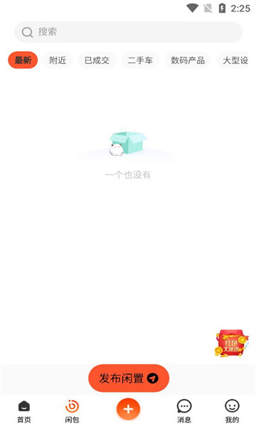 闲包app图2
