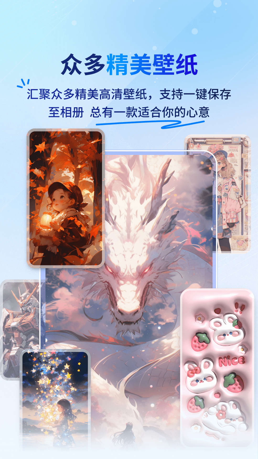 widget桌面小组件app图4