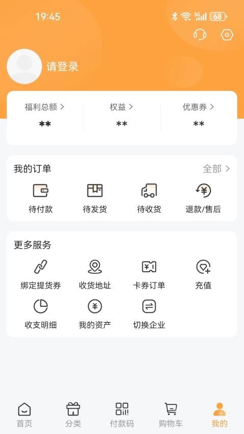 蜀光惠app图1