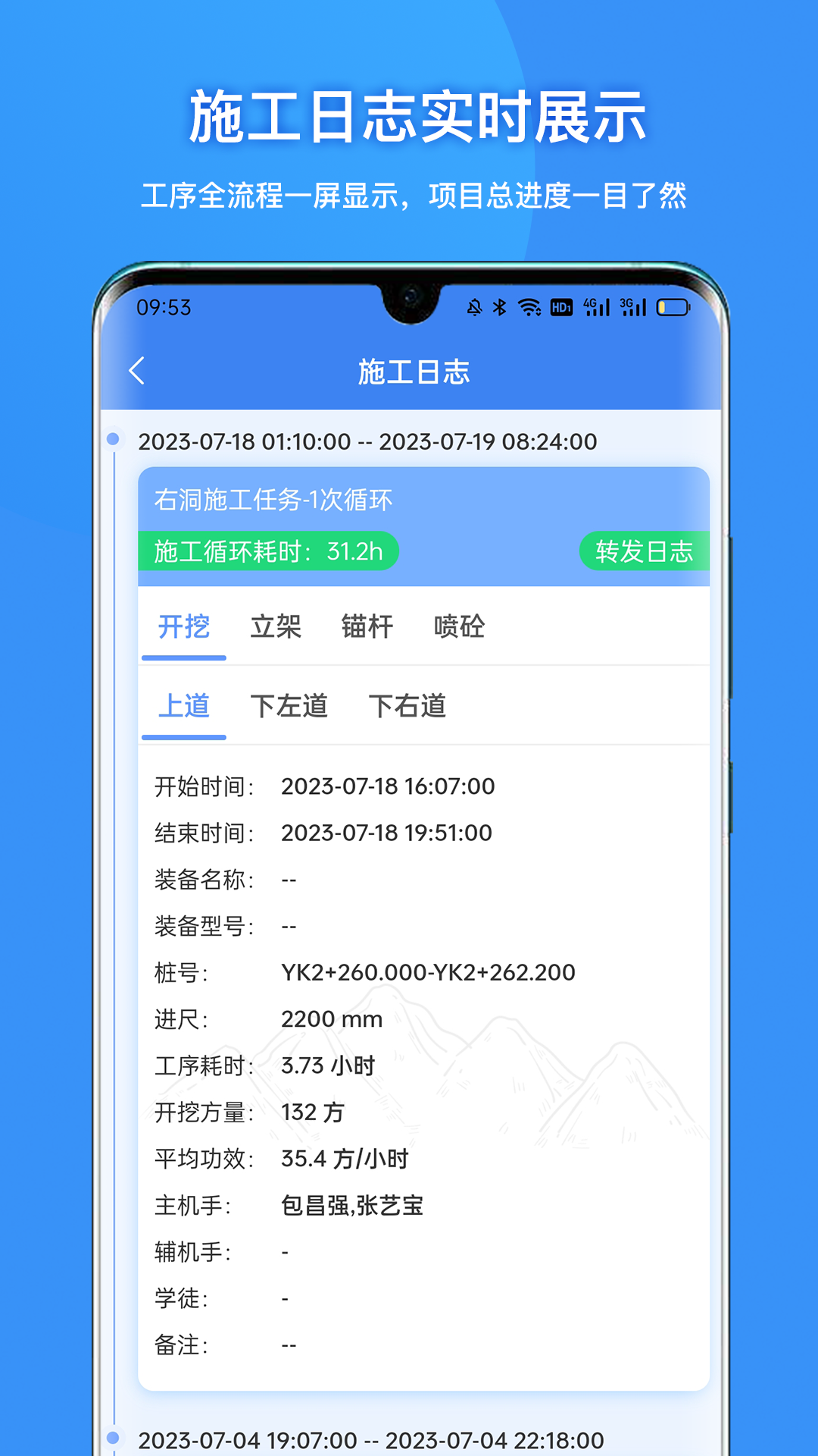 建能通最新版