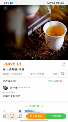 大娘万物app图1