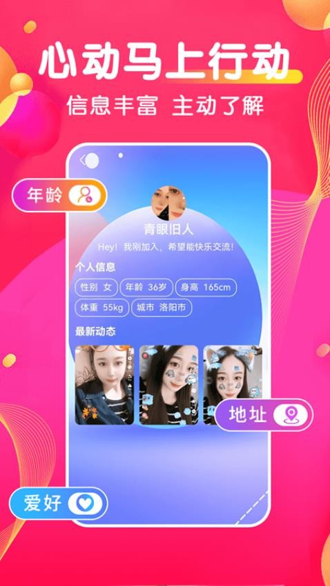 怀春app图1