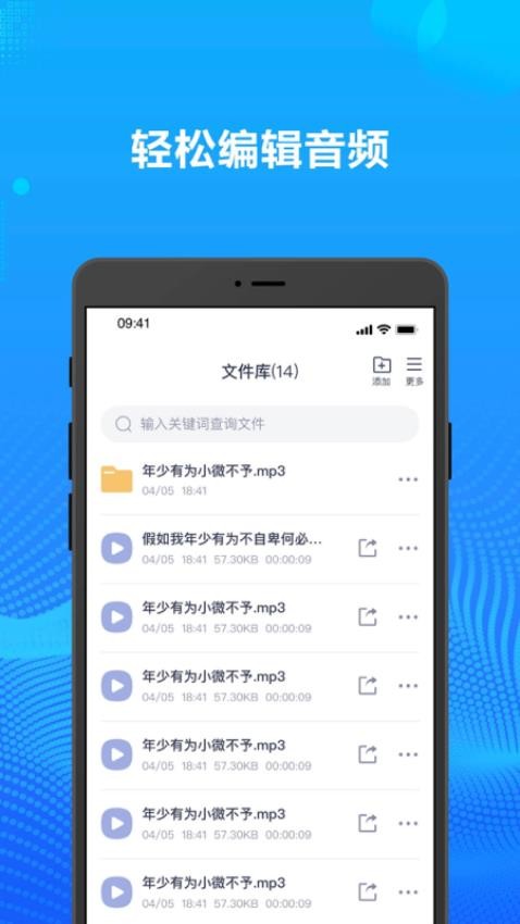 录音转文字办公神器app图1