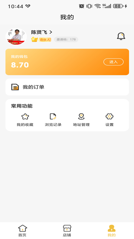 卖光货app图2