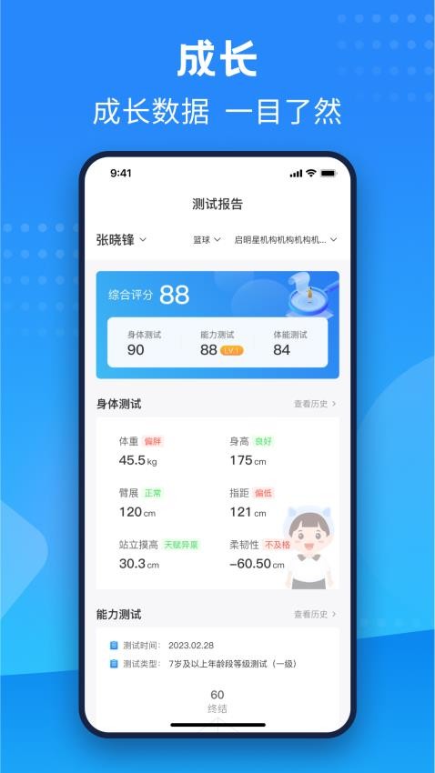 珠江文体APP