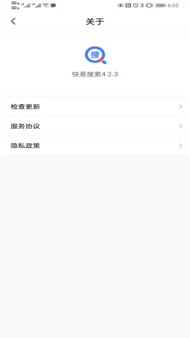 快易搜索app图3