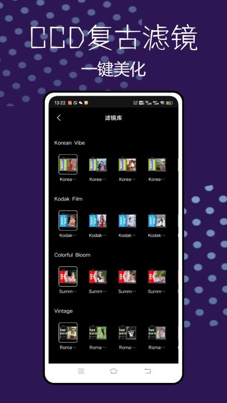 CCD相机复古滤镜app图1
