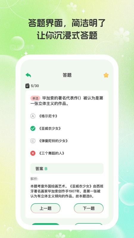 乐愉答题app图2