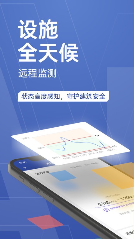 消安通app图4