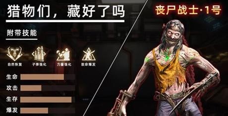 末日封城游戏图3