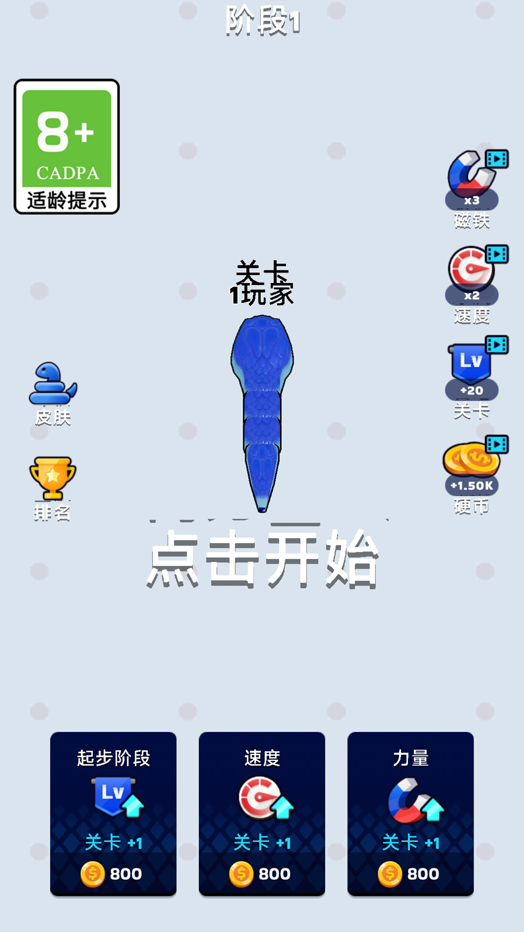 黑白贪吃蛇游戏图2
