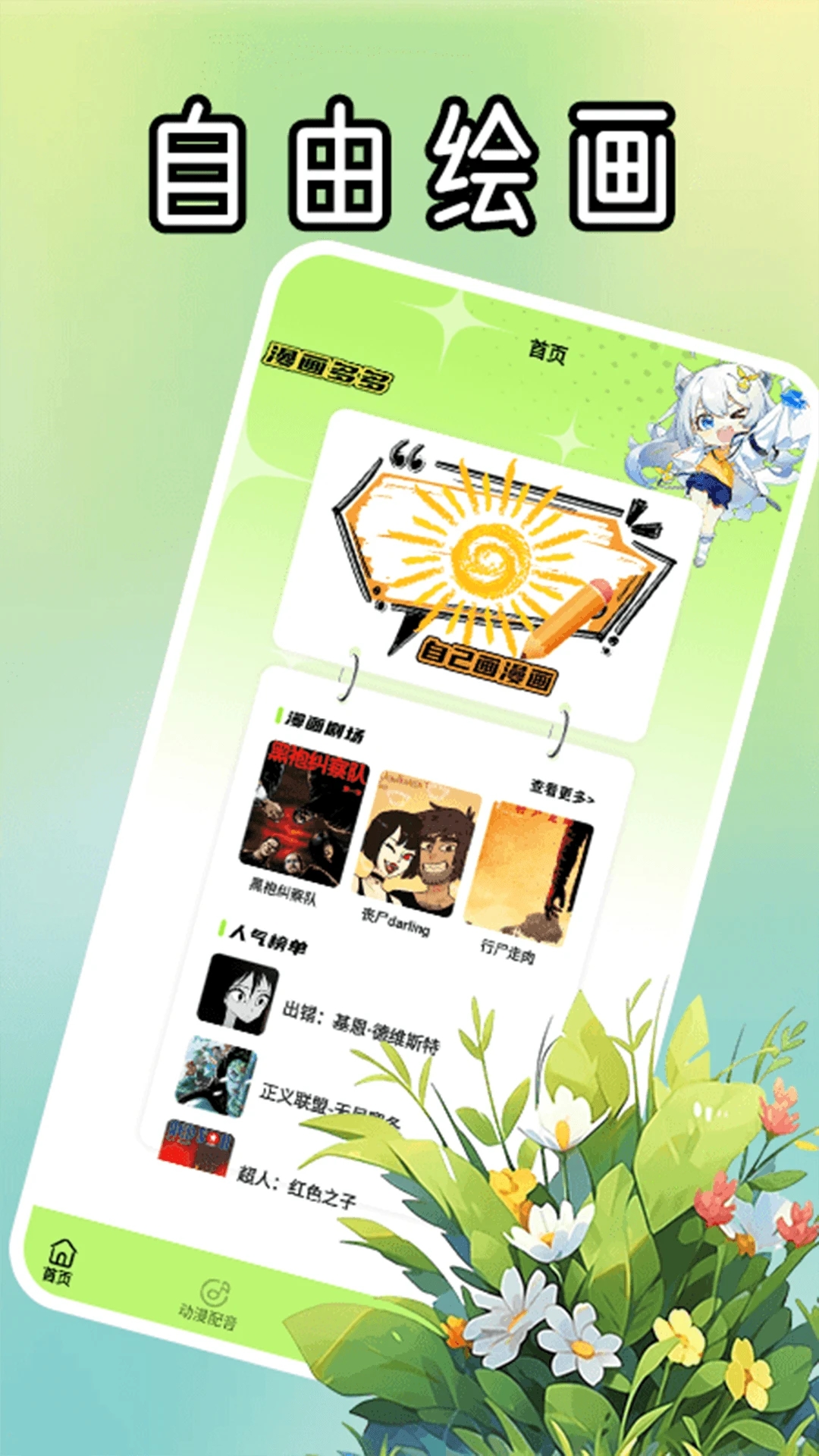 屯屯漫板安卓版图3