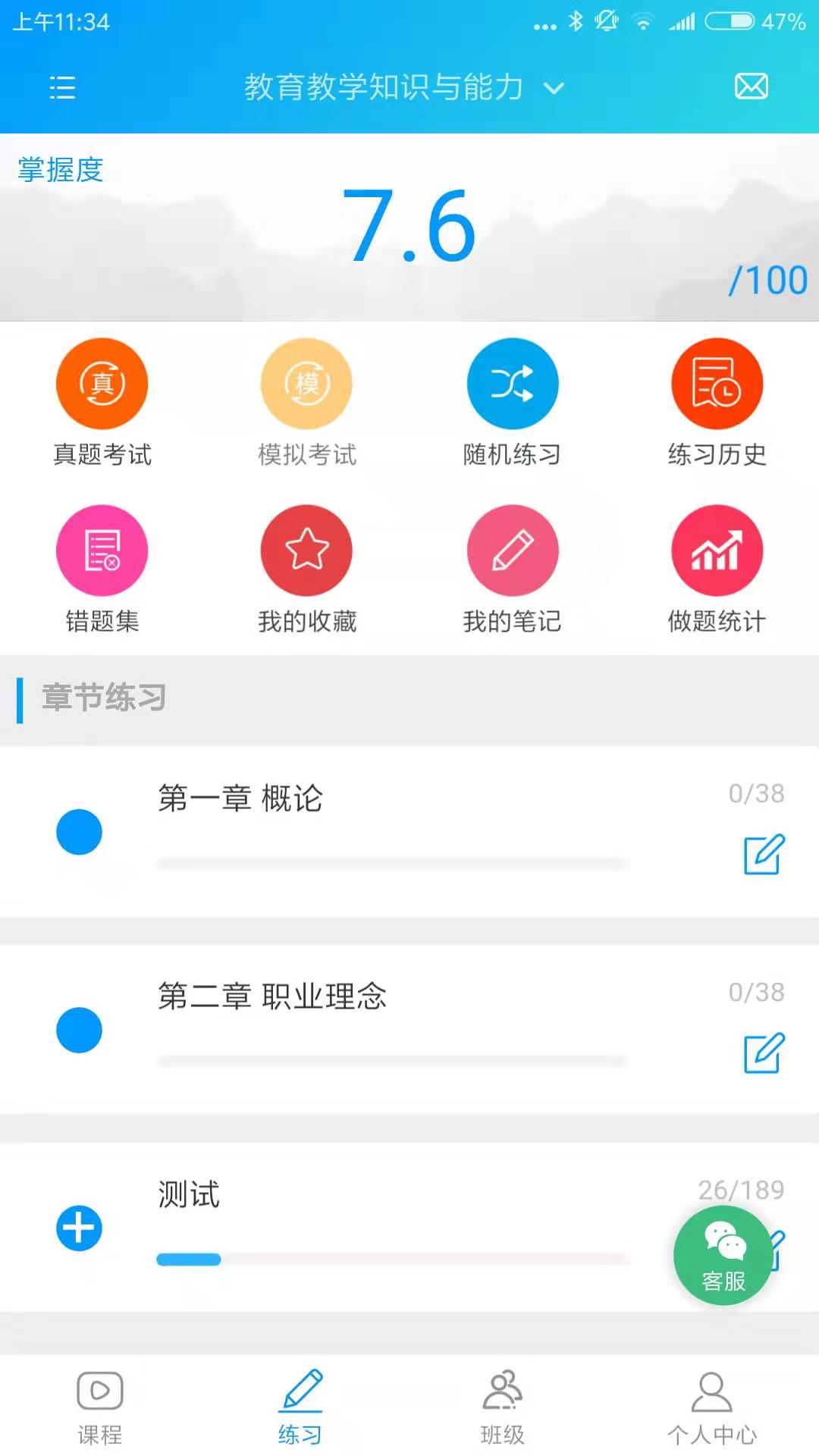 森大教育官方版