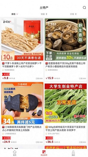 兜里省app图2