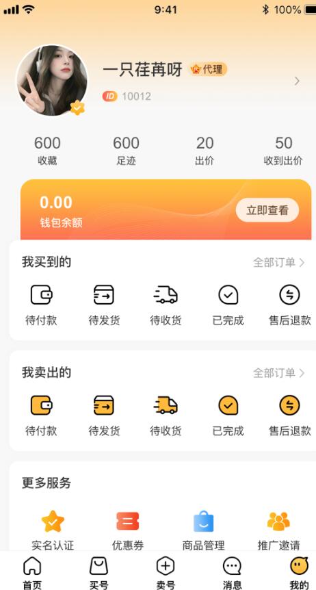 鸿易游app图2