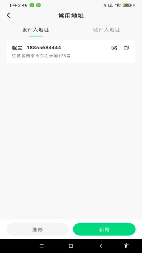 每日快递查询app图4