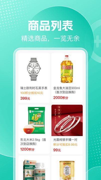 晨鸽乐园app图4