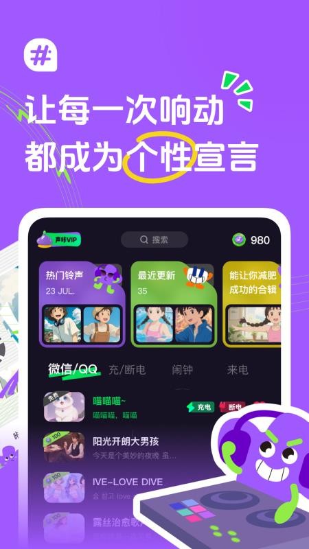声咔app图2
