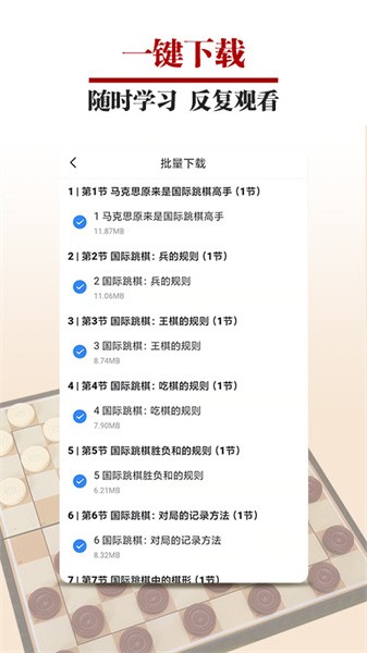 国跳微学堂官网版图4