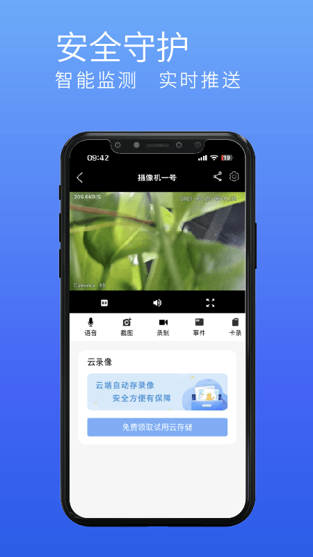千目智能app图1