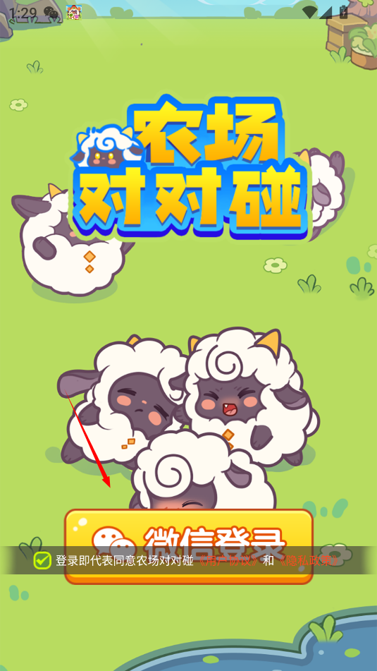 农场对对碰游戏图3