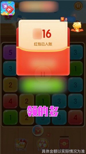 发才数字手机版图2