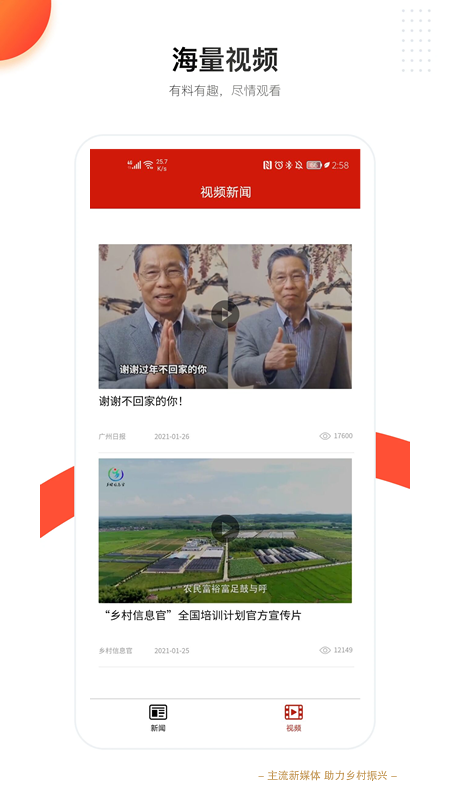 新农村官网版图2