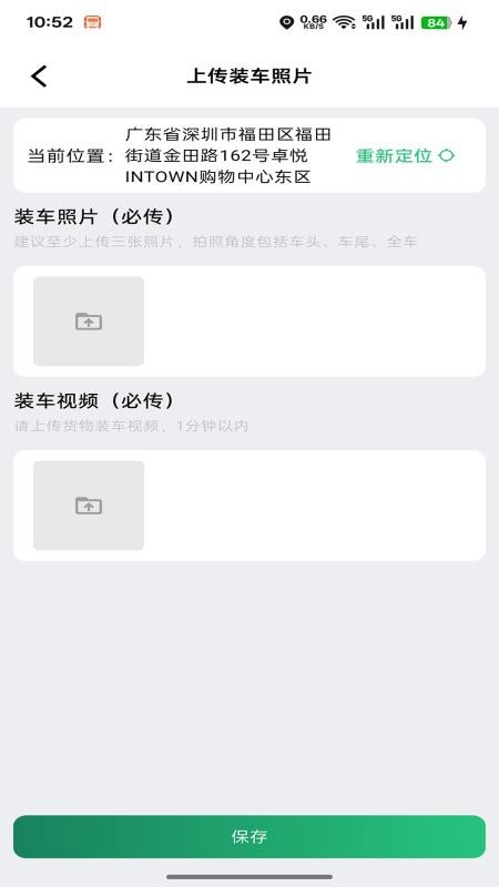 稼运宝app