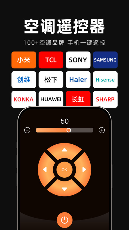空调遥控器万能连app图4