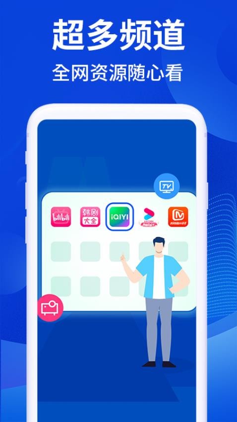 秒连投屏app图3