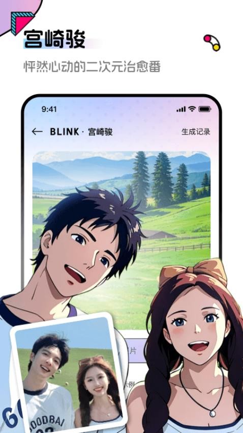 Blink软件图3