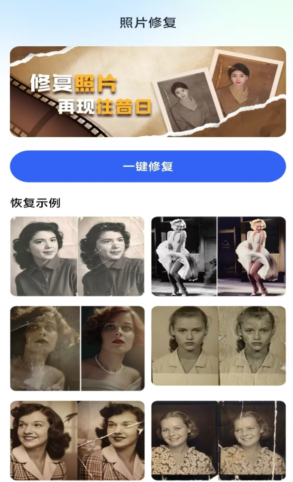 免费智能照片恢复软件图1