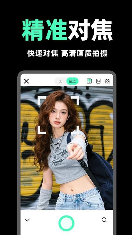 live实况原相机app图1