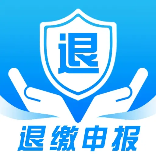 个人退税申报软件图标
