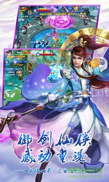 仙魔纪游戏果盘版图3