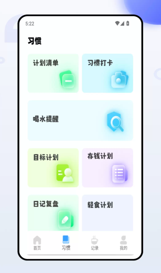 准时宝软件图2