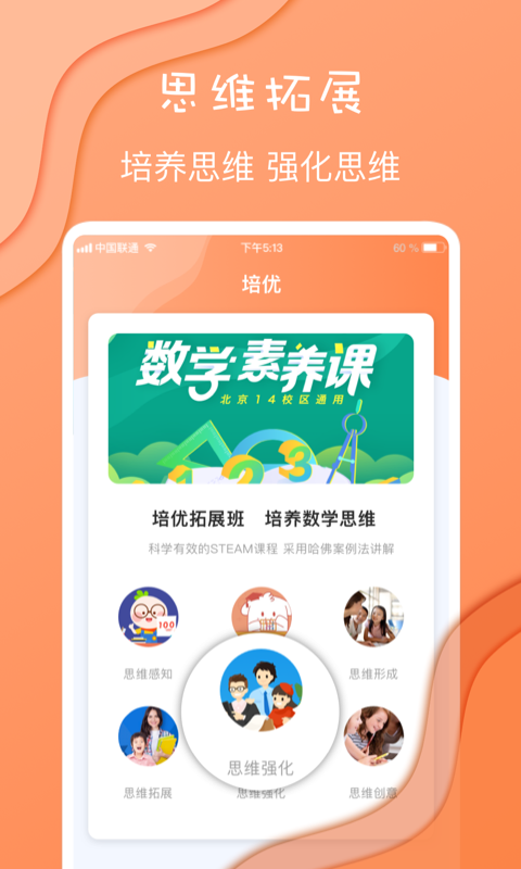 数学作业app