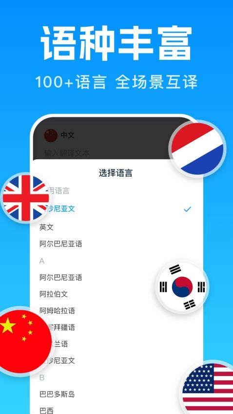 Deep翻译app
