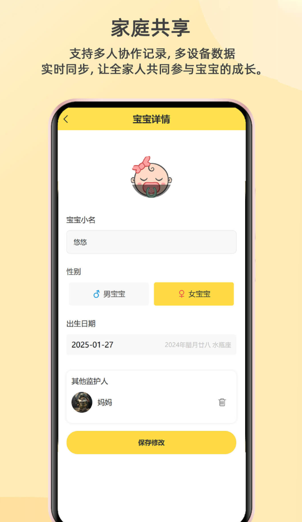 宝宝成长笔记软件