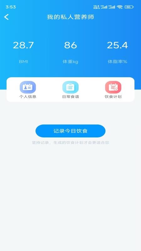 知信行app
