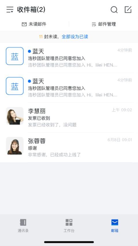 浩秒app图3