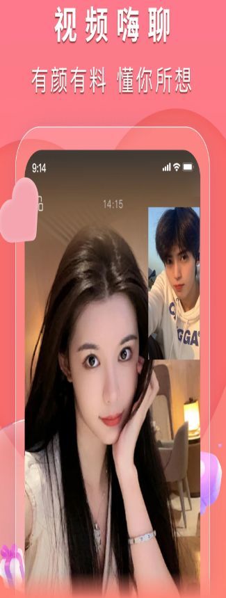 附近觅她app图1