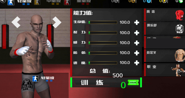 拳击格斗擂台最新版