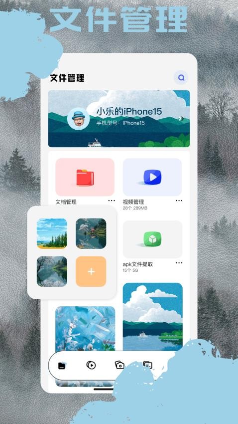 小马工具箱app