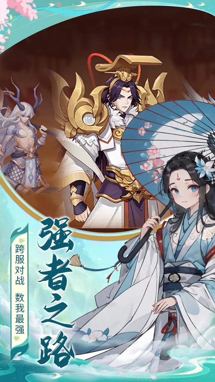 真封神外传手游