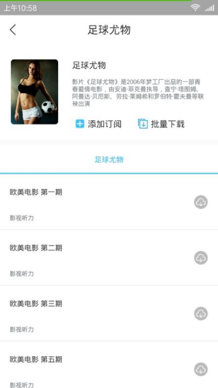 每日英语app图3