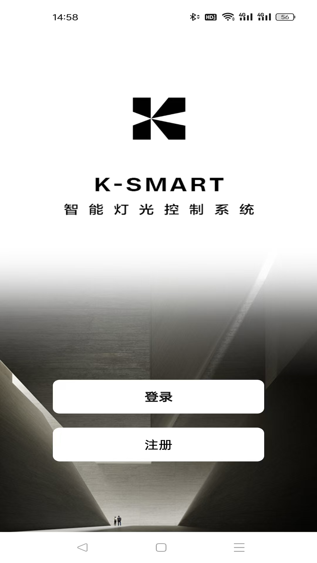 科斯特智控app图4
