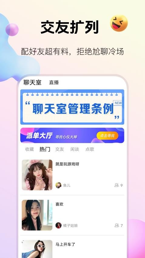 223陪玩软件图3