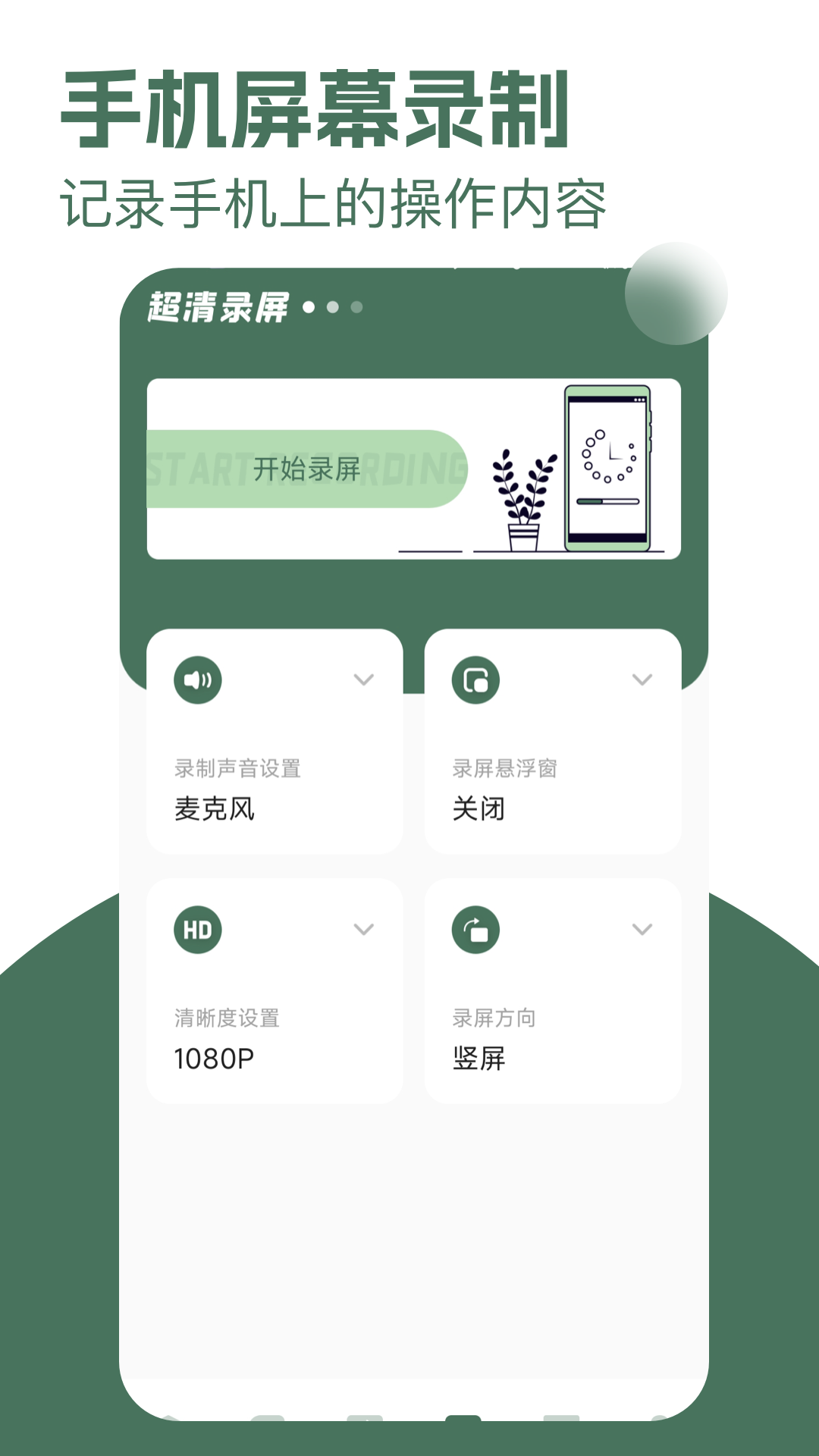 手机同屏助手安卓版