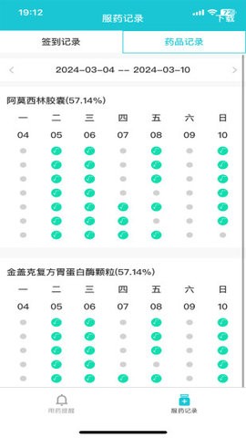 健康小护app图1
